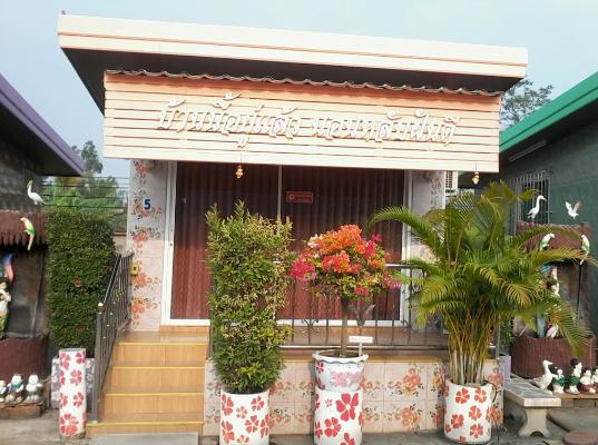 Muean Fhan Resort Aranyaprathet Extérieur photo