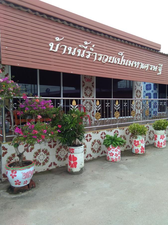 Muean Fhan Resort Aranyaprathet Extérieur photo